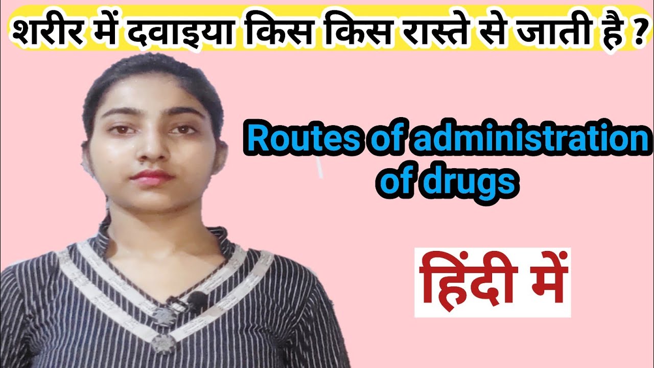 Routes of administration of drugs in hindi |pharmacology|