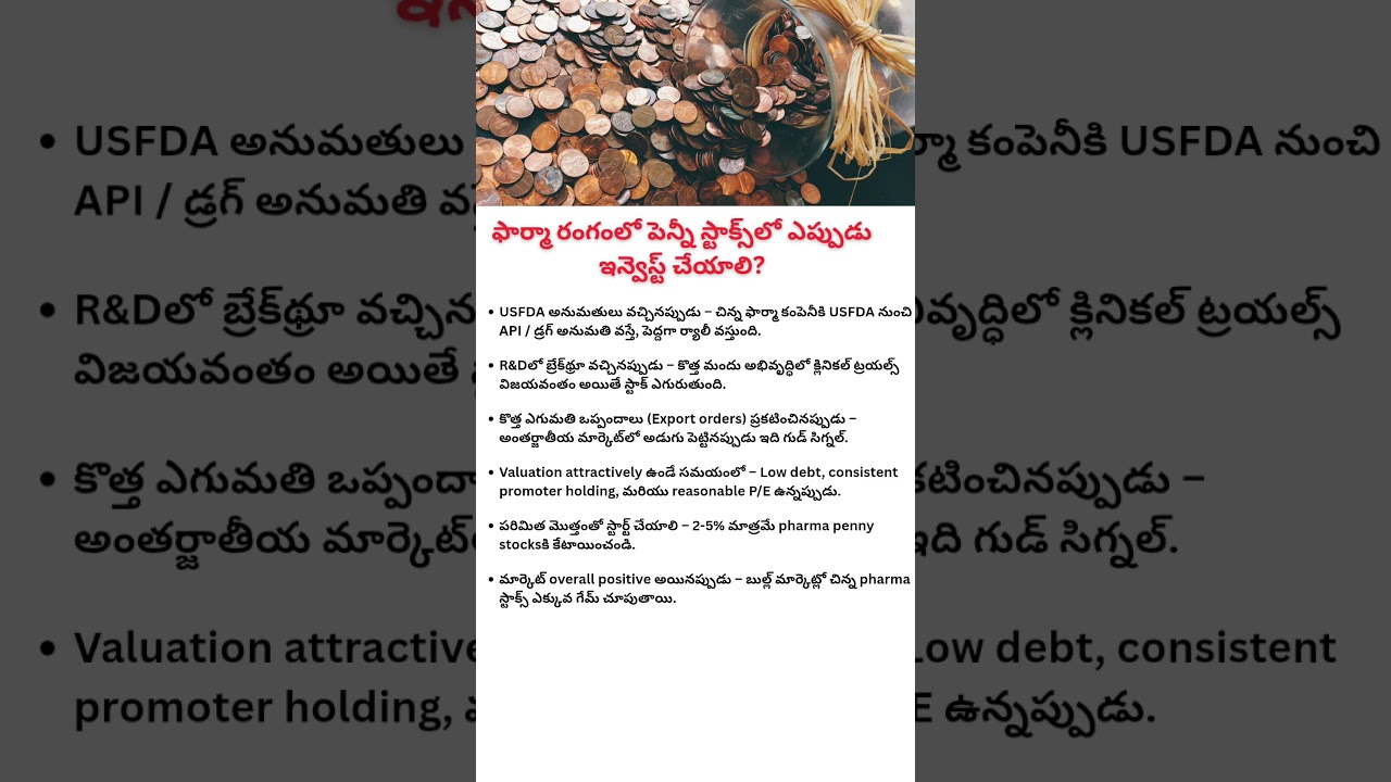 When to invest in penny stocks in the pharma sector? Market Alerts Telugu