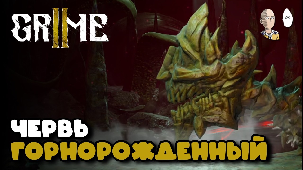 Идём в подземелье, от которого отговаривала Вер в хабе. | Grime II #4
