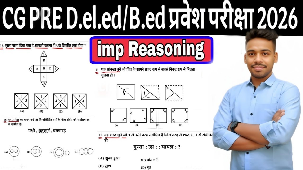 CG Pre D.El.Ed / B.Ed 2026 Preparation| Reasoning practice set - 1 | CG Pre deled reasoning classes