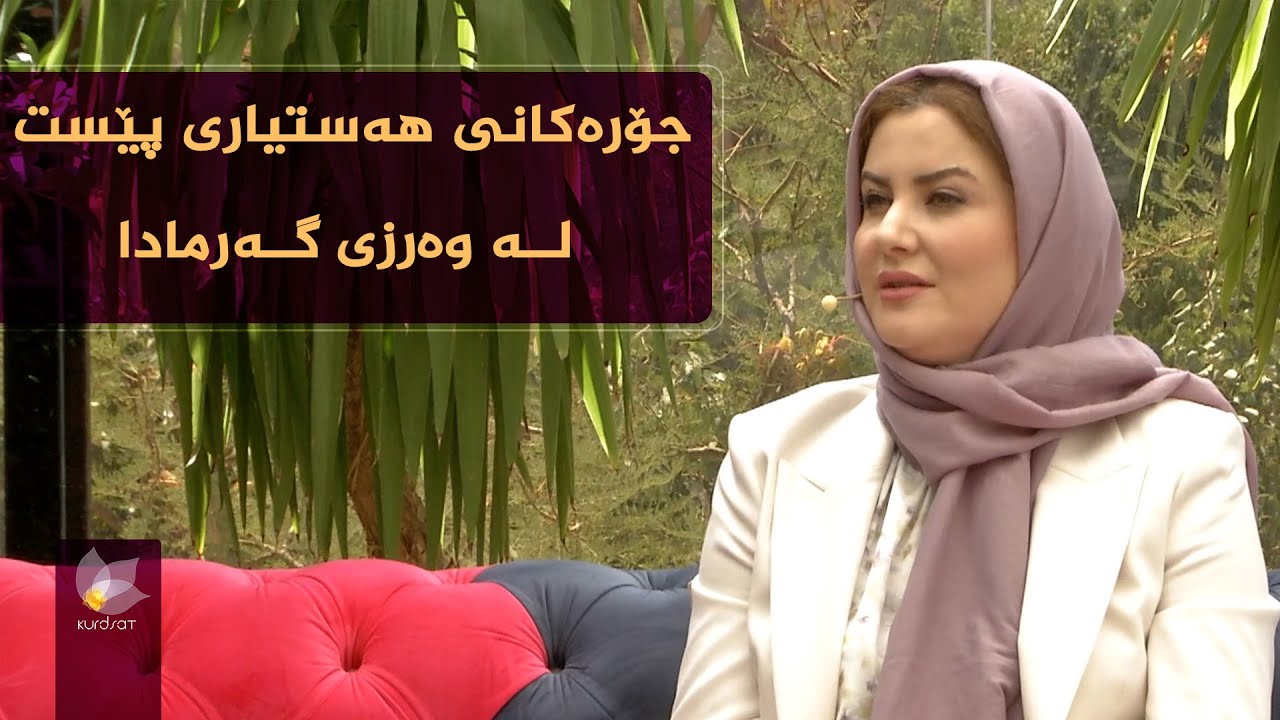 هۆکار و نیشانە و چارەسەری سووربوونەوە و هەستیاری پێست