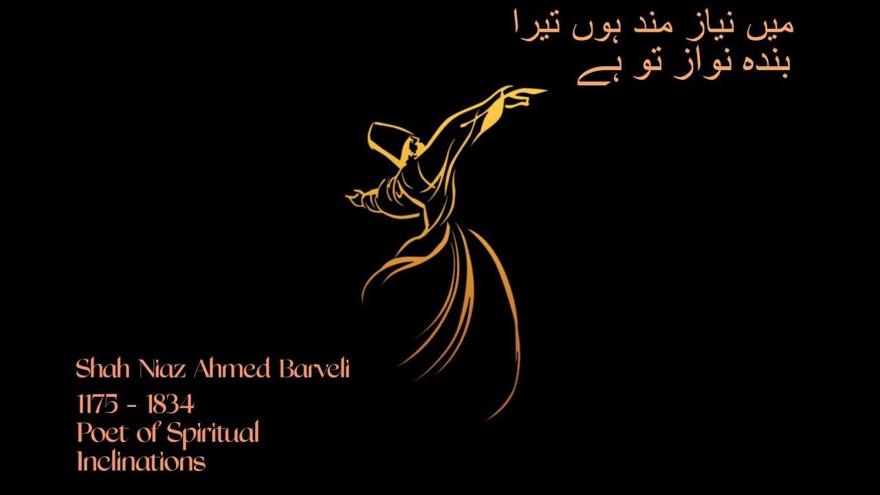 Main Niaz Mand Hoon Tera | Ishfaq Faridi Qawal | Arifana Kalam