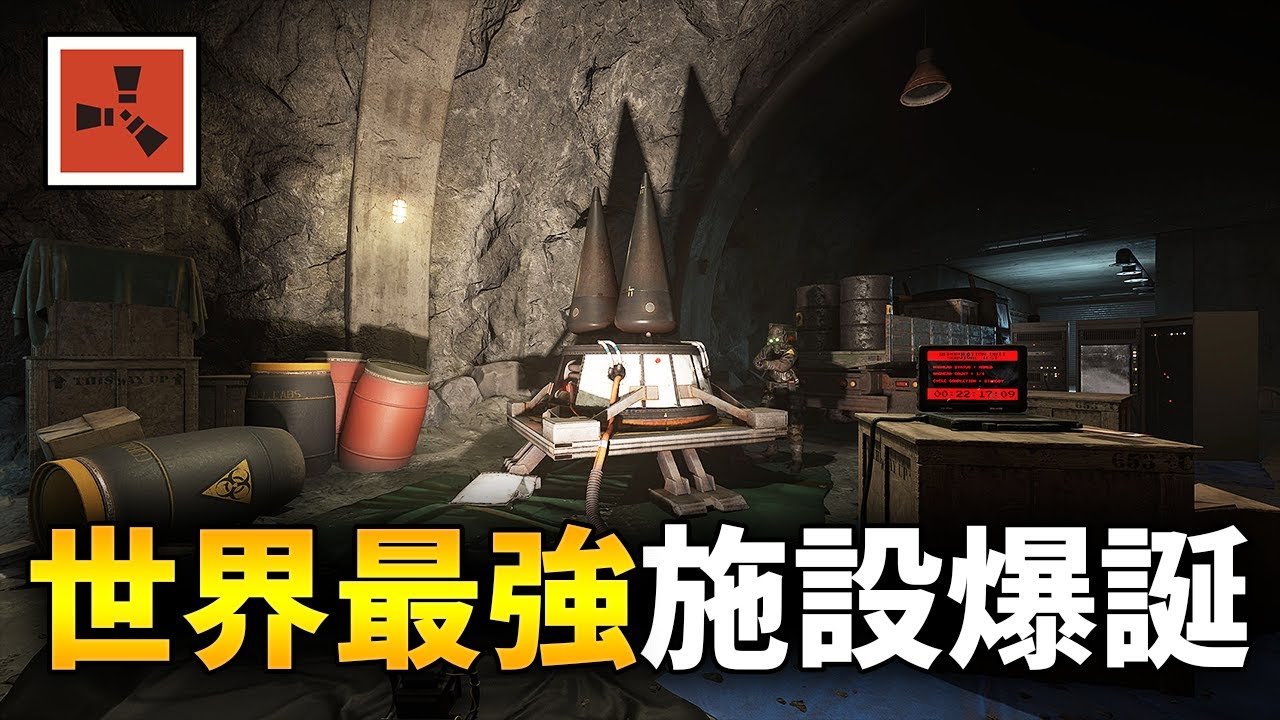 新実装された「Missile Silo」があまりにも美味過ぎた【Rust 実況】season34#6