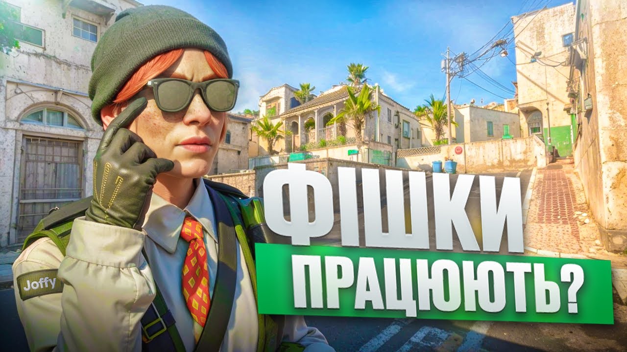 Я перевірив 13 популярних фішок в Прем'єрі CS 2 &mdash; вони реально працюють?