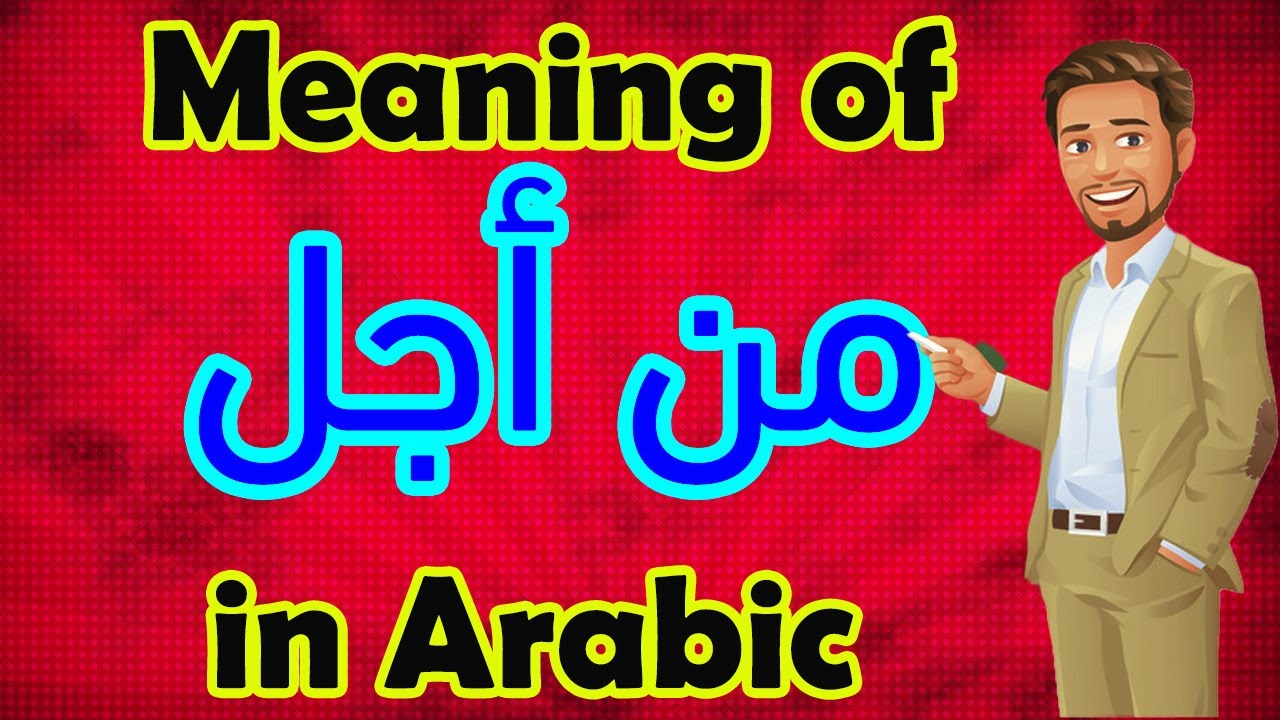 Learn Arabic Language | Arabic in 3 Minutes | How To Say in Arabic