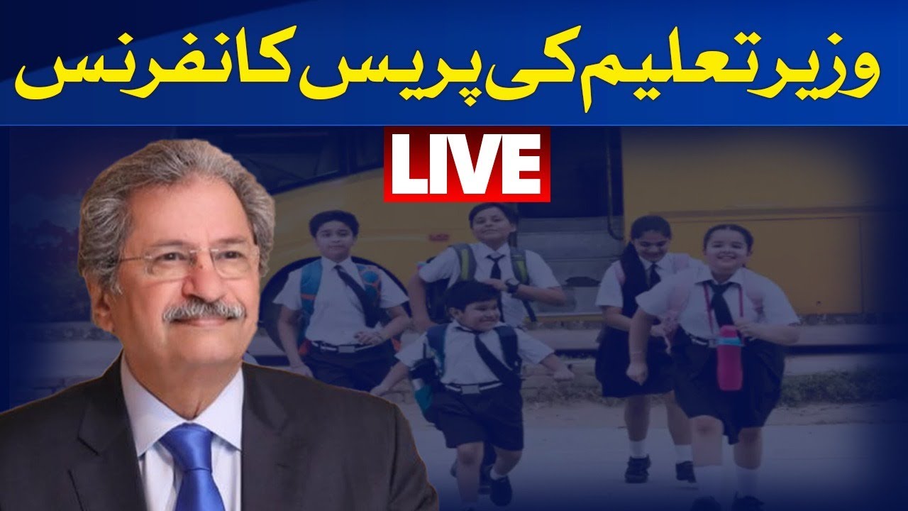 Shafqat Mahmood Important Press Conference | 15th January 2021
