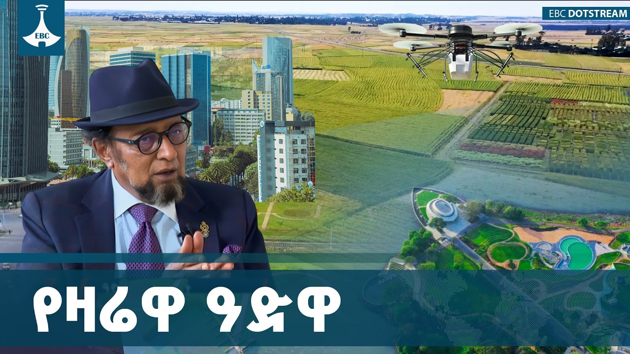 የዓድዋን ድል በፈጠራ መድገም |AdwaVictory ETV | EBC | EBCDOTSTREAM