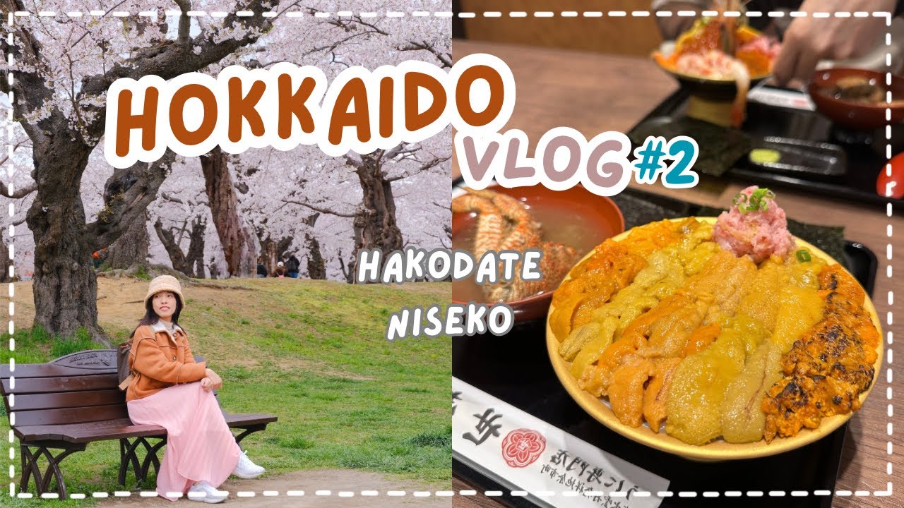 Hokkaido Vlog ซากุระในฮอกไกโด EP2 Hakodate, Niseko