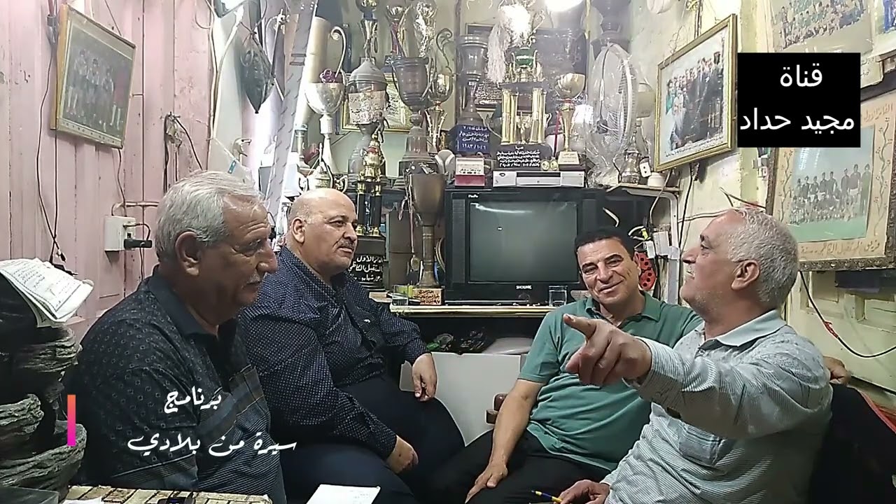 الفرق الشعبية في الكاظمية الجزء الاول . برنامج سيرة من بلادي .