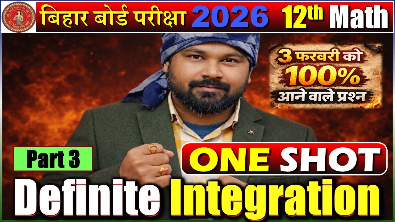 Definite Integration Class 12 One Shot | Bihar Board 2026 | Part 3