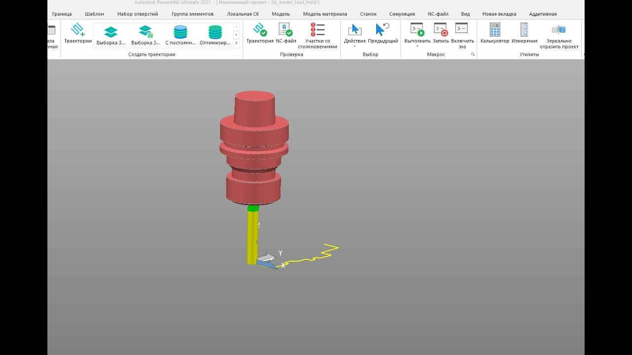 Powermill - создание патрона из 3d модели , скачанной из интернета