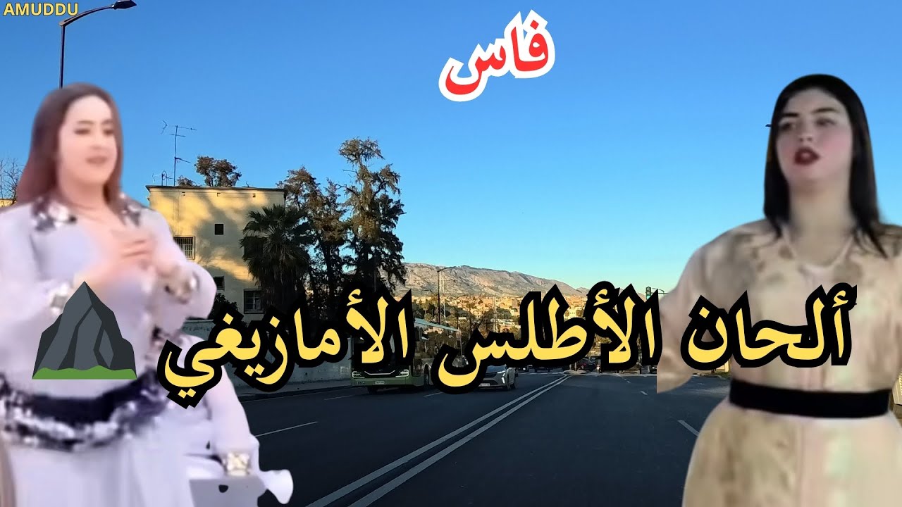 🎵 موسيقى أمازيغية للراحة الذهنية