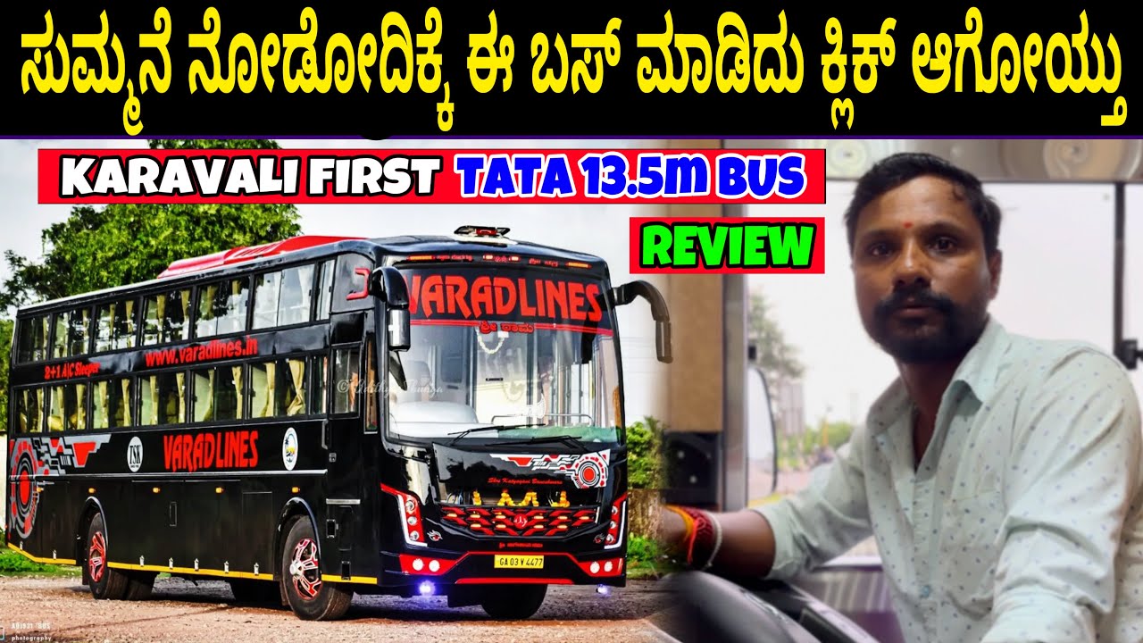 ಇದು ಕರಾವಳಿಗೆ ಬಂದ ಪ್ರಪ್ರಥಮ 13.5m TATA bus | 🔥ಒಳಗಡೆ ಹೇಗೂ ಮಾಡಿಸ್ಭೋದ 🥰 #businessexplore #busdrivers