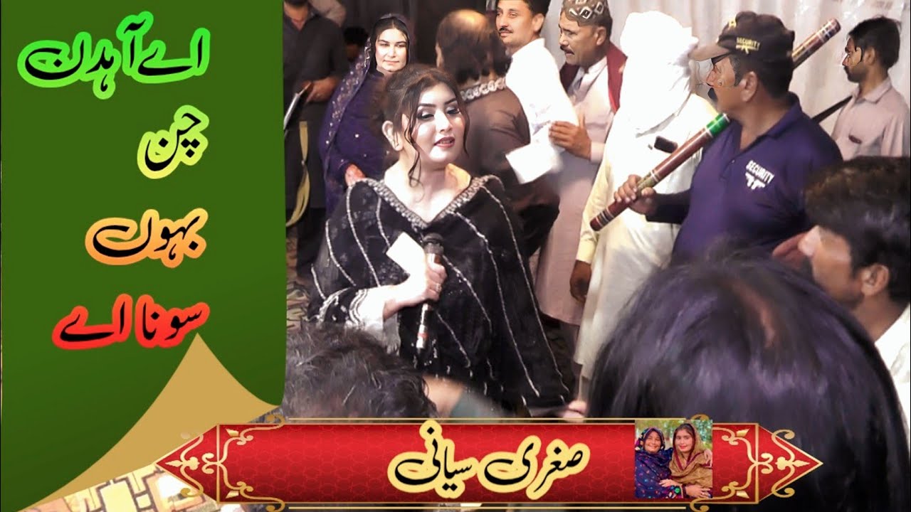 Sugri Siyani Mela vlog 2025#sugrisiyani maisabraan-kochii