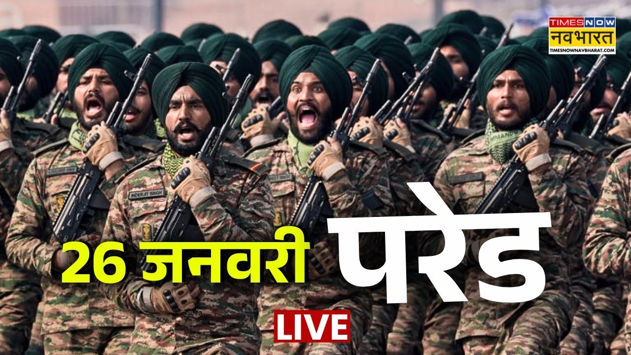 Republic Day 2026 Live : 26 जनवरी परेड | PM Modi Live | 26 January 2026 Live | Hindi News Live