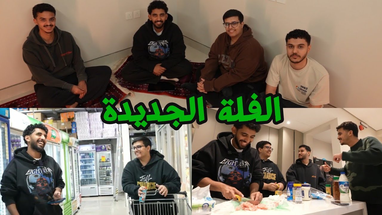 بث صليح فالكونز 23 يناير | الفلة الجديدة | جودة عالية