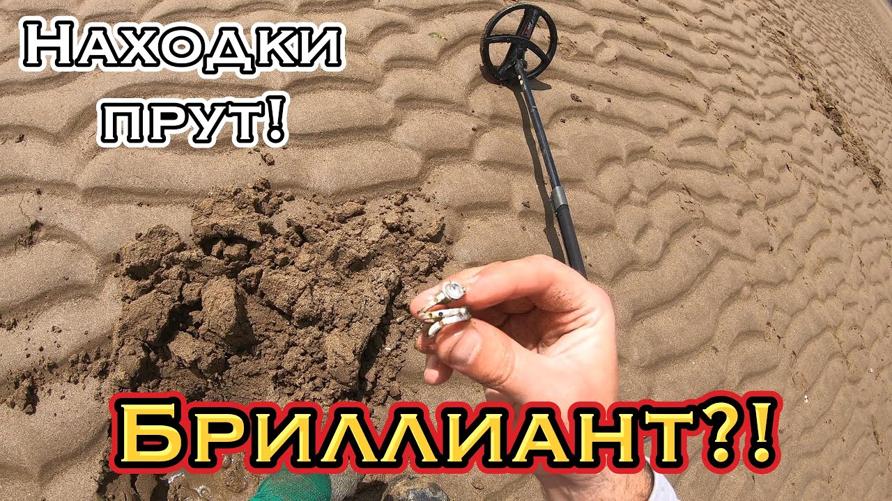 ТРИ КОЛЬЦА подряд! ДЖЕКПОТ! или ОБЛОМ? Пляжный поиск золота на острове с Deus 2