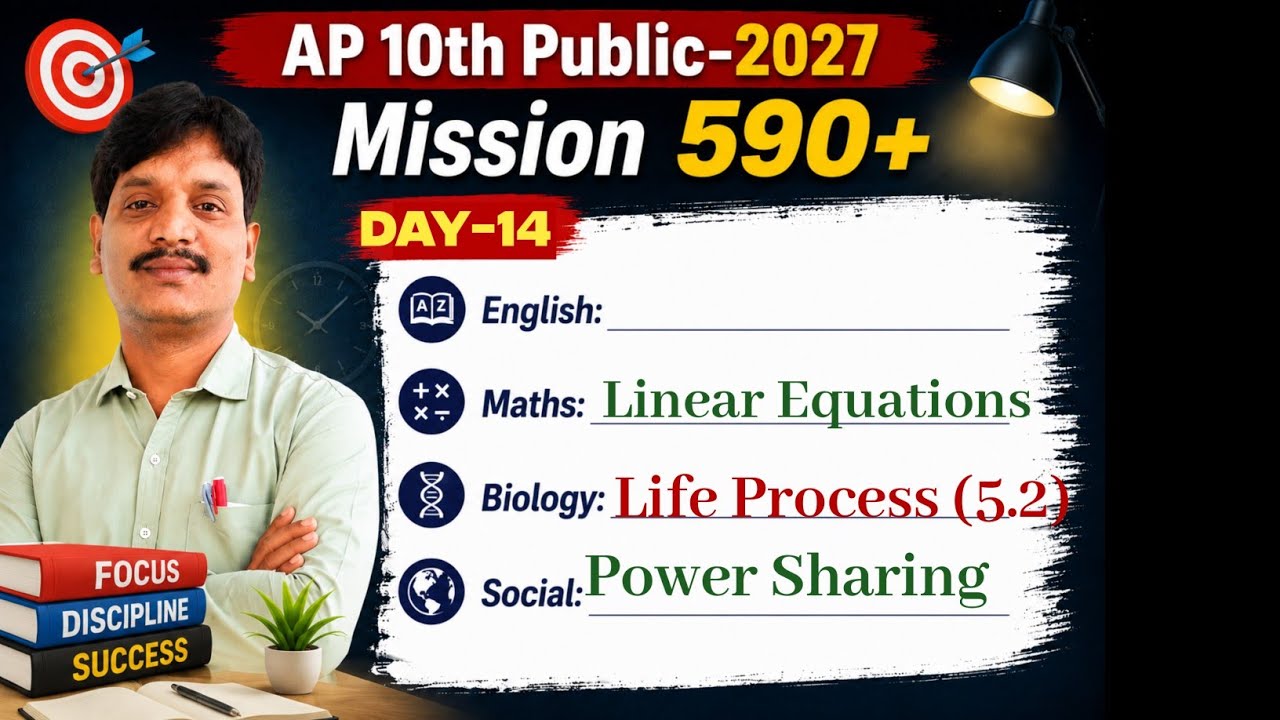 AP 10th Public 2027 | Mission 590+ 🔥 Day-14 Study Plan | Score 590+ Marks | AP 10th10Preparation