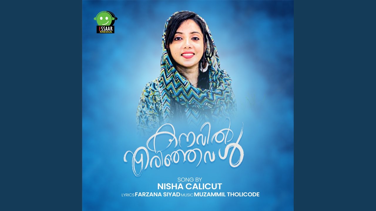 Priyane Ninnile Sneham