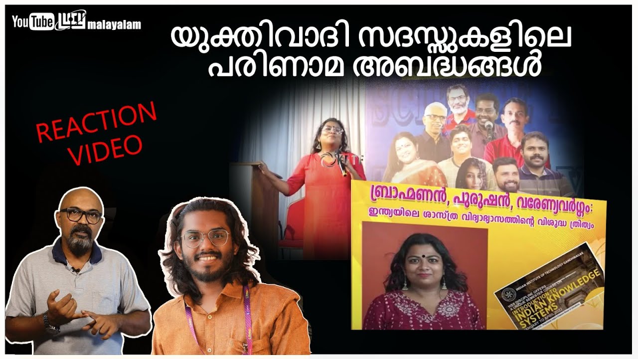 യുക്തിവാദി സദസ്സുകളിലെ പരിണാമ അബദ്ധങ്ങൾ | Lucy