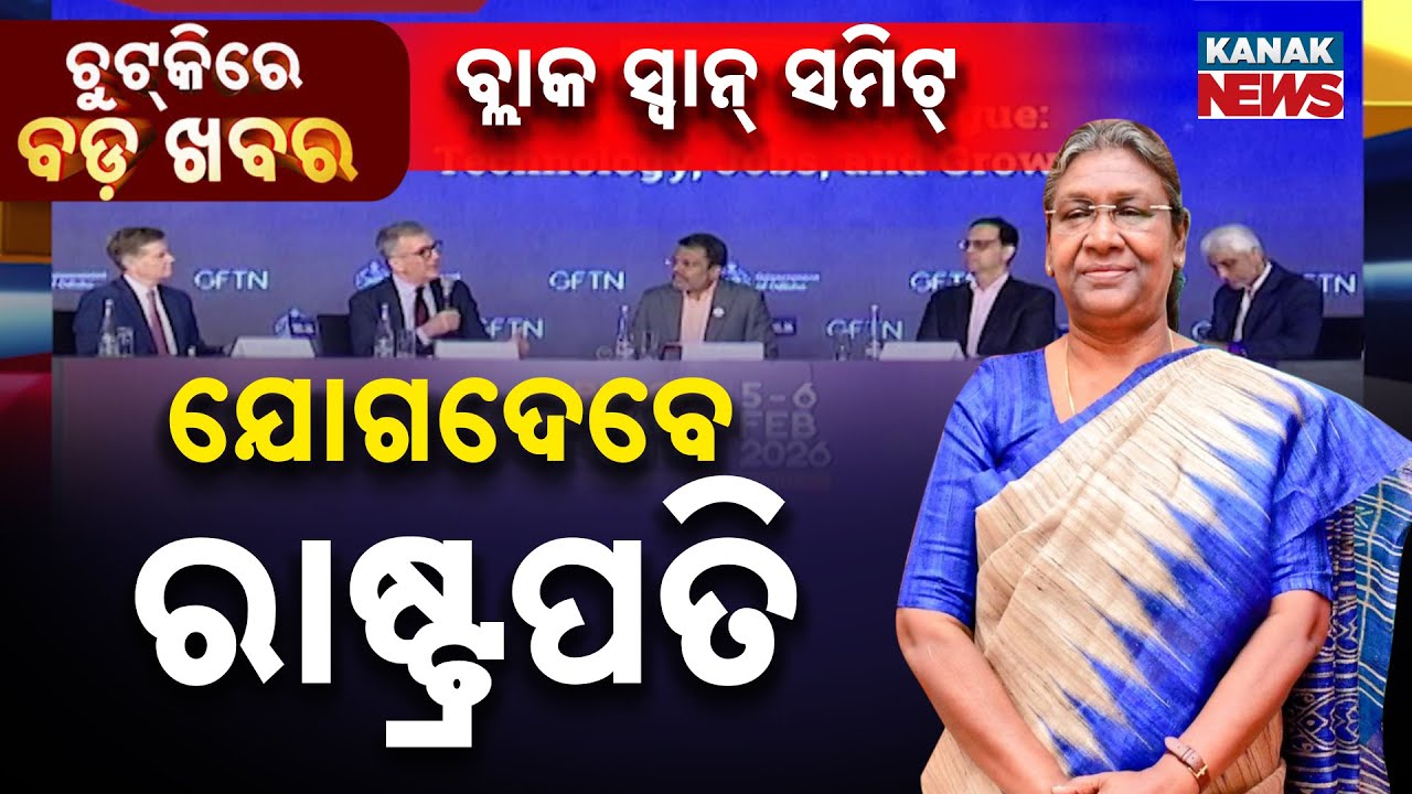 Chutkire Bada Khabar || 6th February 2026 || 7AM Digital Bulletin || Kanak News