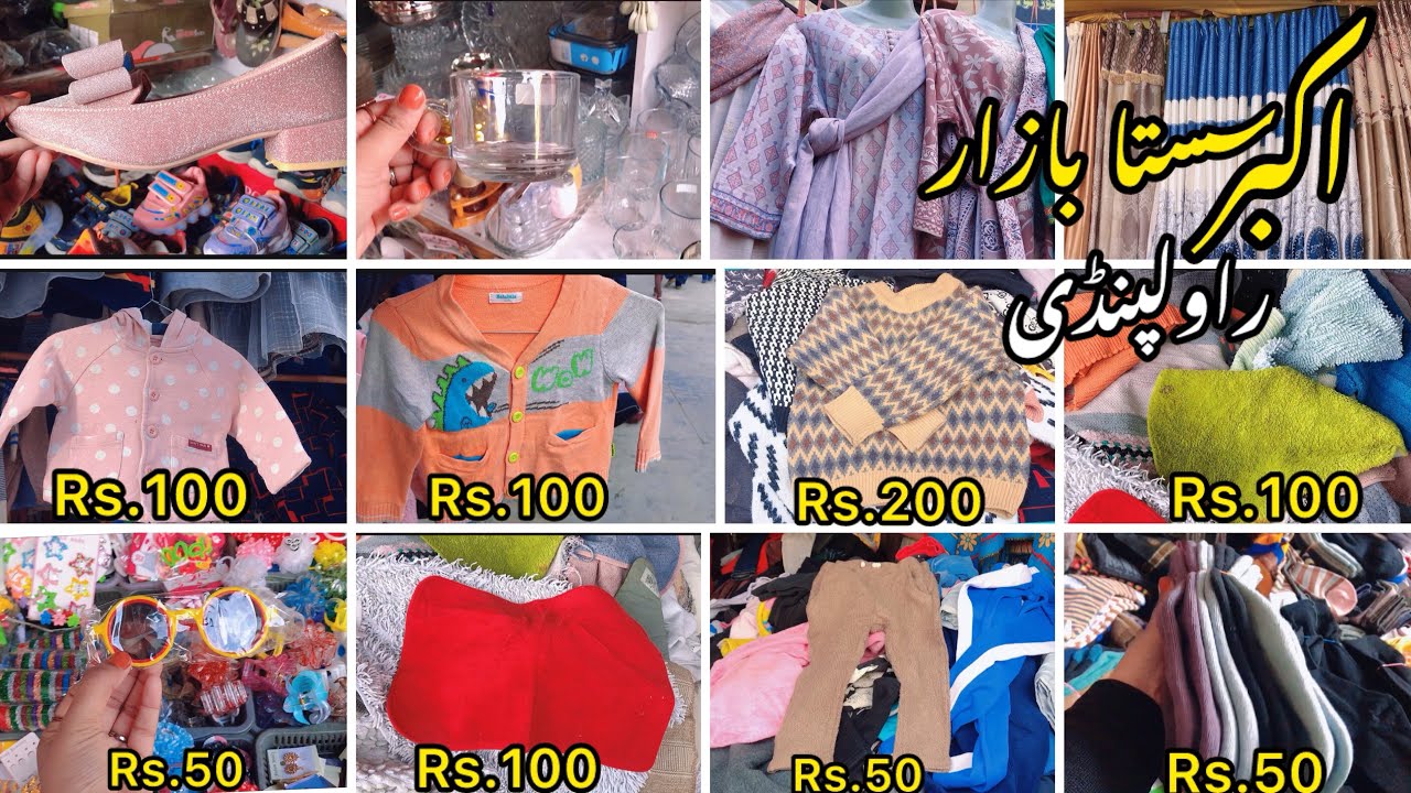 Sasta Bazar Rawalpindi | Akbar Sasta Bazar | Big Sale | Rubab Vlogs
