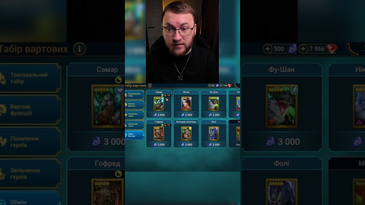 Нові герої в Таборі вартових #raid #raidsl #raidua #raidshadowlegends #raidsl #mrviper