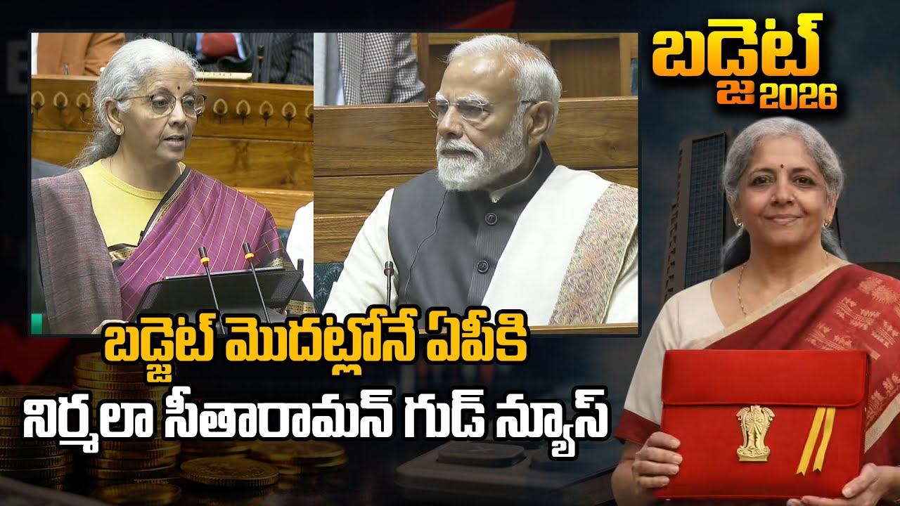 Rare Earth Corridors Through Andhra Pradesh - Nirmala Sitharaman | Andhra Prabha