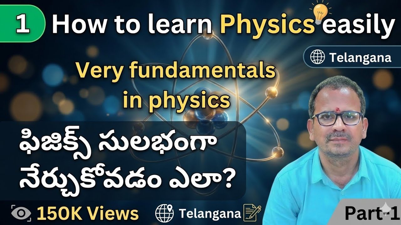 Mastering Physics Basics in Telugu | Physics Fundamentals | Simple Learning Techniques | part-1