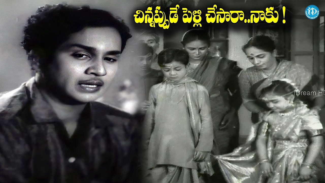 చిన్నప్పుడే పెళ్లి చేసుకున్న అక్కినేని | Akkineni Nageswar Rao and Savitri marriage in Childhood