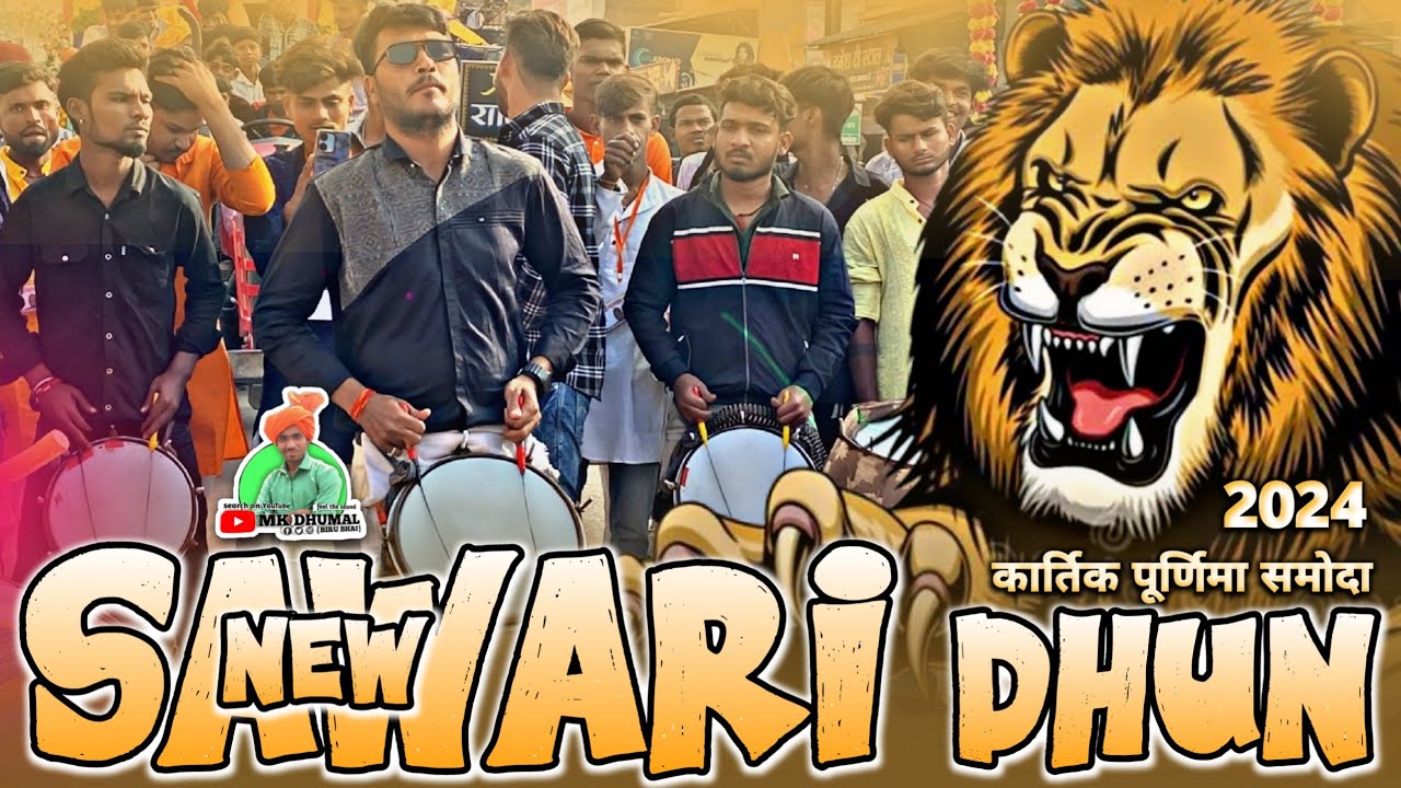 New Sawari Dhun 2024 😎🤟 पुरा सुनोगे 🔥तो मजा आ जायेगा | Samoda Jhanki 2024 | KGN Sanskardhani Dhumal