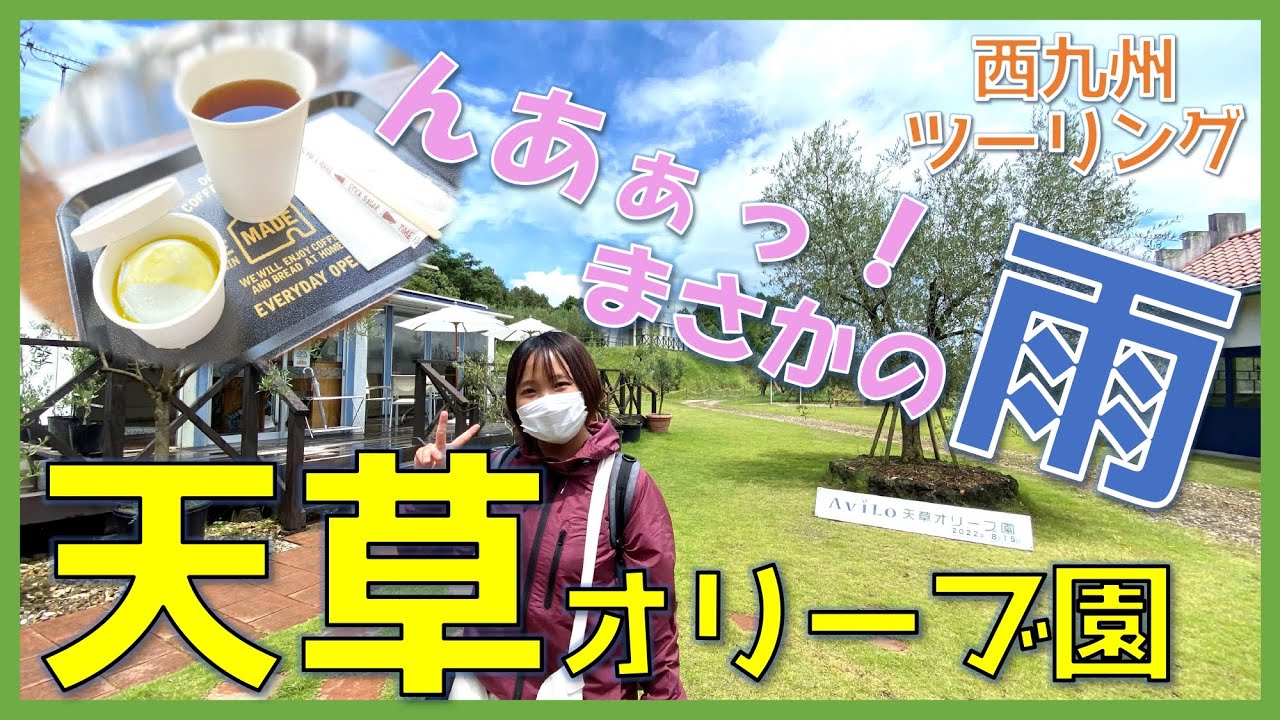 【バイク女子】この天気から雨。ずぶ濡れスイーツツーリング！？