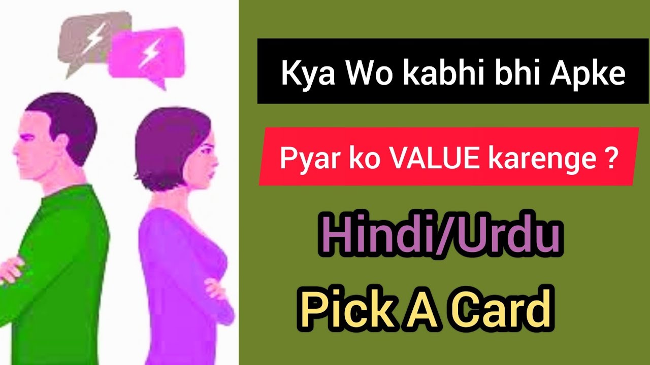 Hindi/Urdu Pick A Card : Kya Wo kabhi bhi Apke Pyar ko Value kareinge ?? 😣💔🙏🙇😇