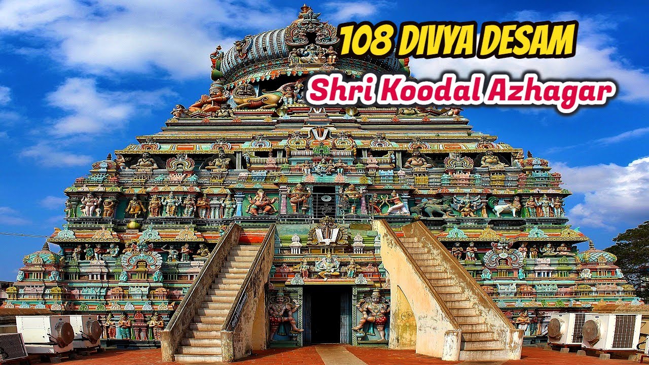 திருக்கூடல் ஸ்ரீ கூடல் அழகர் கோவில் | 108 Divya Desam |  Shri Koodal Azhagar Temple | Madurai