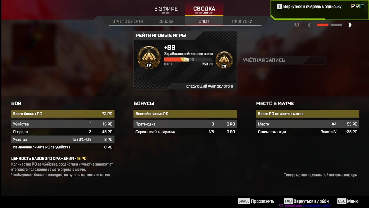 Несколько дней в Apex legends смотрим новый сезон, отдыхаем от Хумана.
