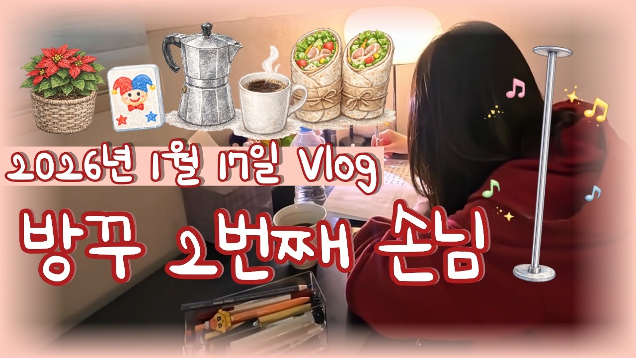 2번 손님, 저한테 리벤지 하러 다시 오셔야죠?