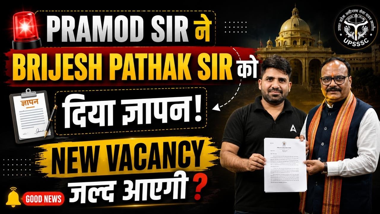New Vacancy Update 2026 🚨 | New Government Jobs | Latest Vacancy 2026 | Apply Online | By Pramod Sir