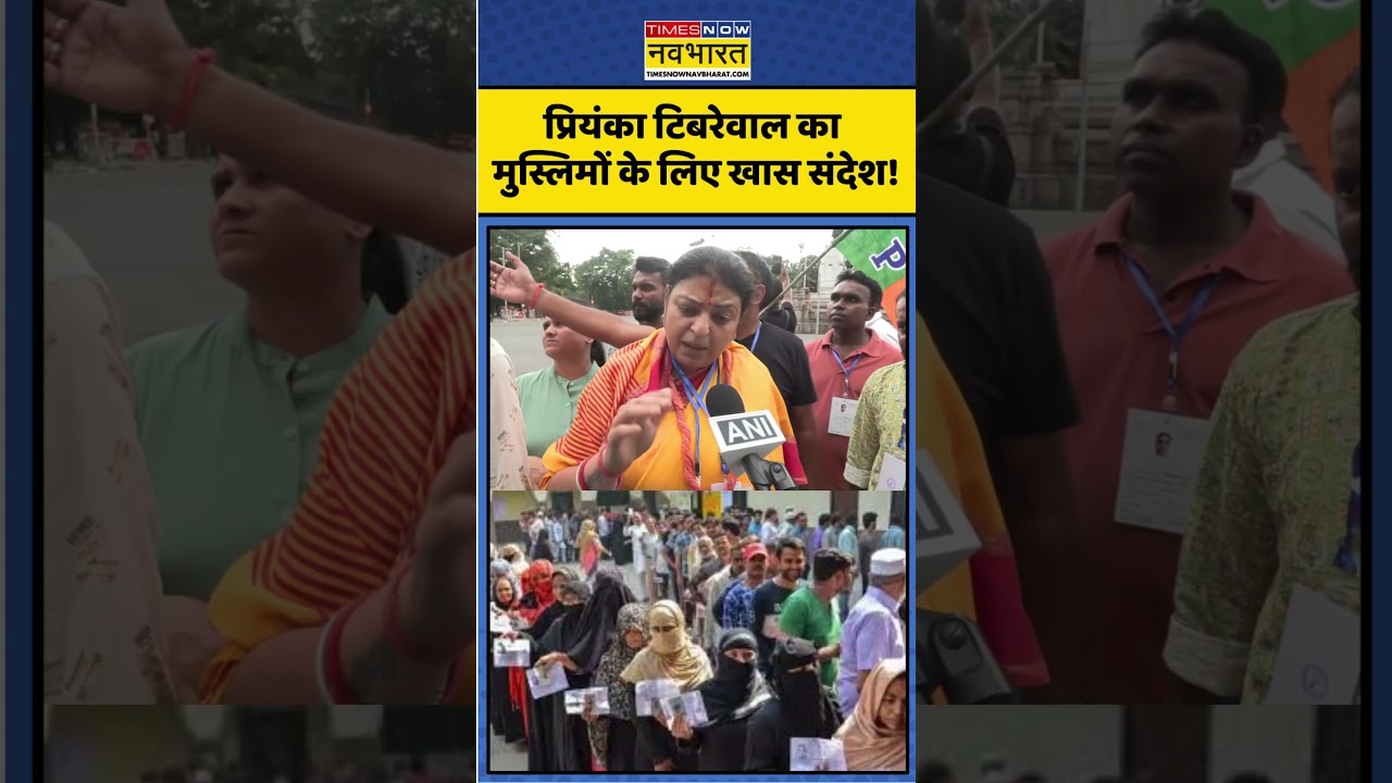 Bengal Election Result। Priyanka Tibrewal। Entally। प्रियंका टिबरेवाल का मुस्लिमों के लिए खास संदेश!