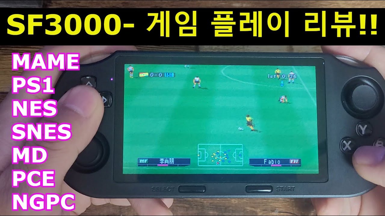 SF3000 리뷰2- 에뮬레이터별 게임 테스트!!