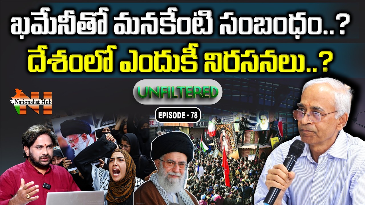 Ex-DGP Aravinda Rao About Indians Protest Over Khamenei | UNfiltered EP-78 | Nationalist Hub