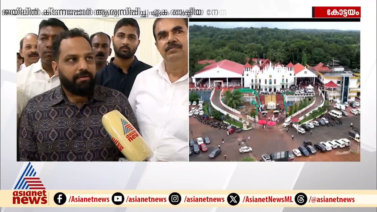 'ജയിലിൽ കിടന്നപ്പോൾ ആശ്വസിപ്പിച്ച ഏക രാഷ്ട്രീയ നേതാവാണ് ഉമ്മൻ ചാണ്ടി'