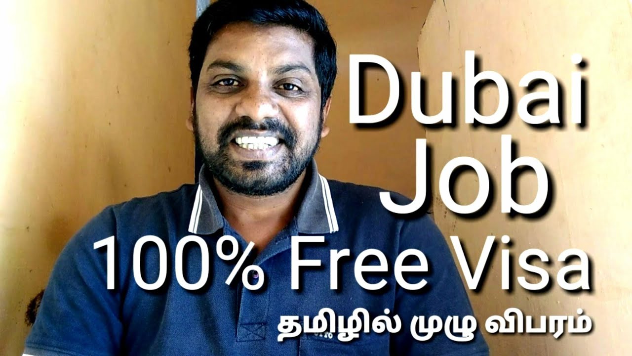 How To Get DUBAI Job💚 and Procedure | துபாய் விசா வேலை பற்றிய விபரம்..!