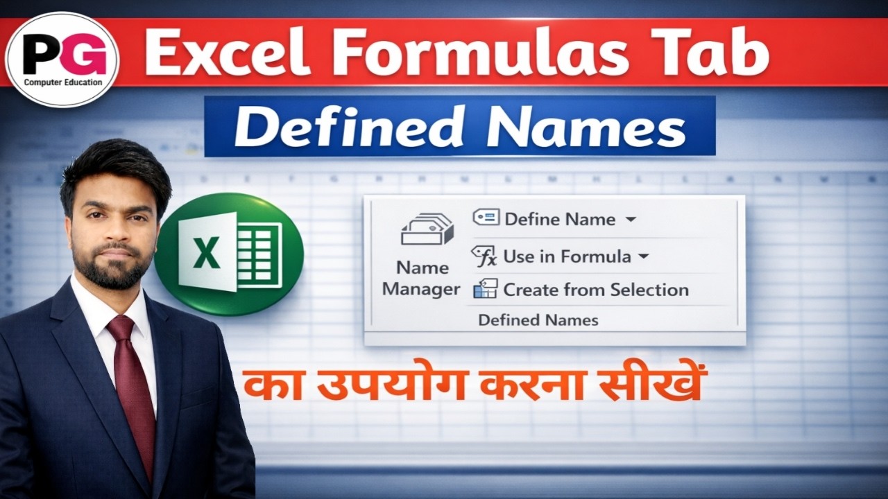 Excel Formula Tab in Hindi | How to use Name Manager and Define Name in Excel || Excel Define Name