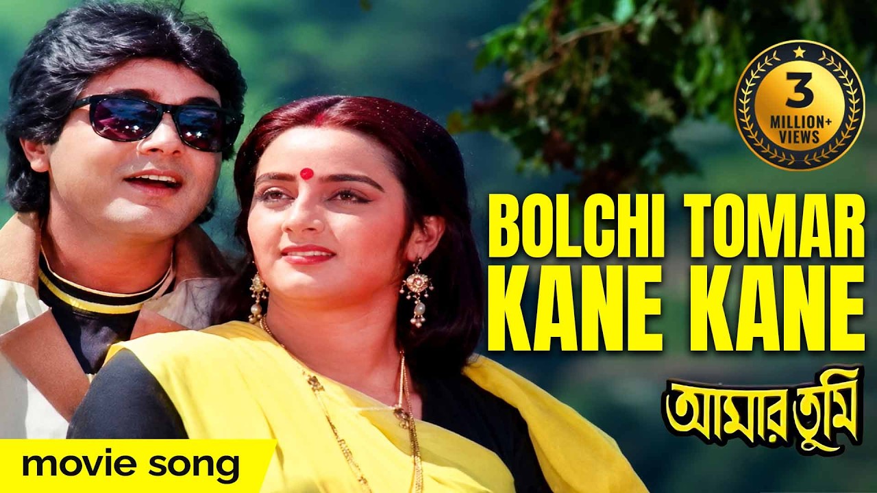 Bolchi Tomar Kane Kane | Movie Song | Lata Mangshkar | Amar Tumi | Prasenjit | Farha | Nayna Das