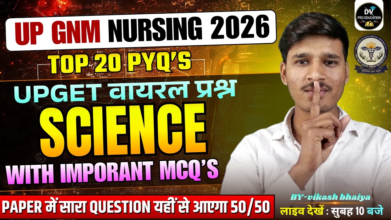 up gnm nursing 2026 | upget exam science top 20 pyq's mcq's || #upget