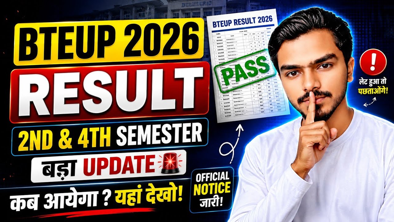 🚨BTEUP RESULT 2026 | सबसे बड़ी अपडेट 😱 