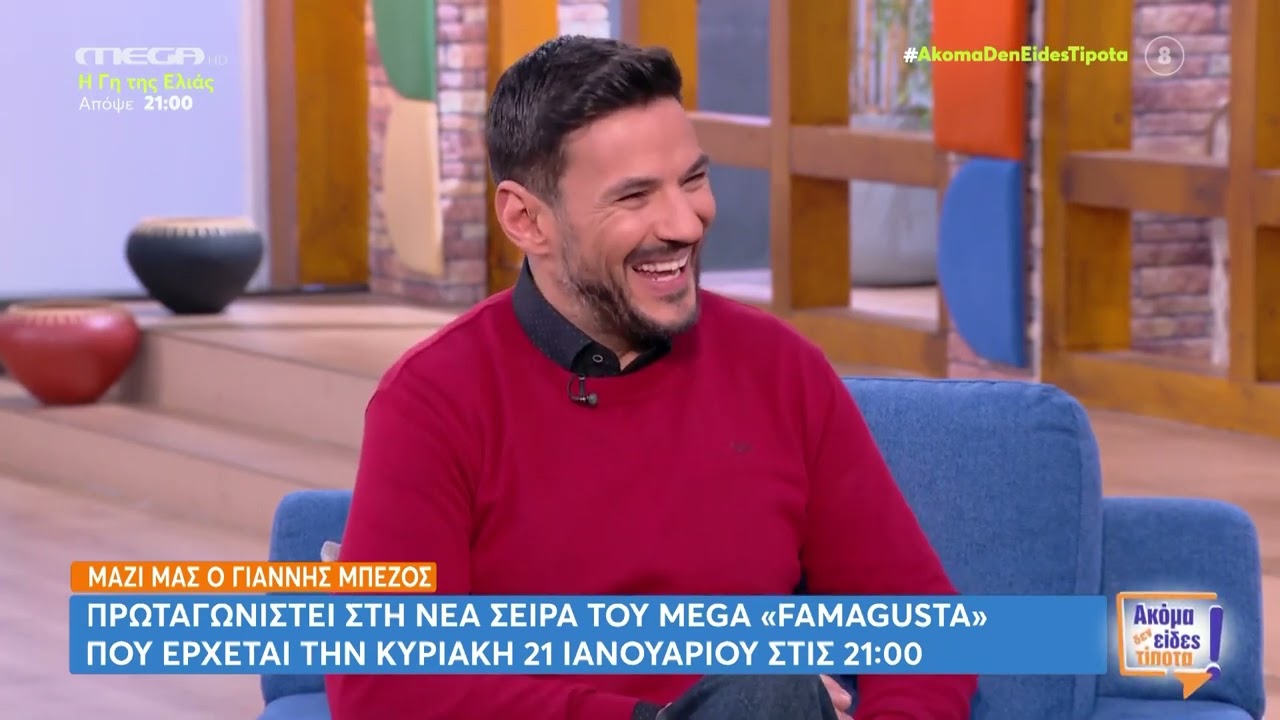 Γιάννης Μπέζος για το νομοσχέδιο περί τεκνοθεσίας: «Δεν πατάς ένα κουμπί και γίνονται όλοι...»