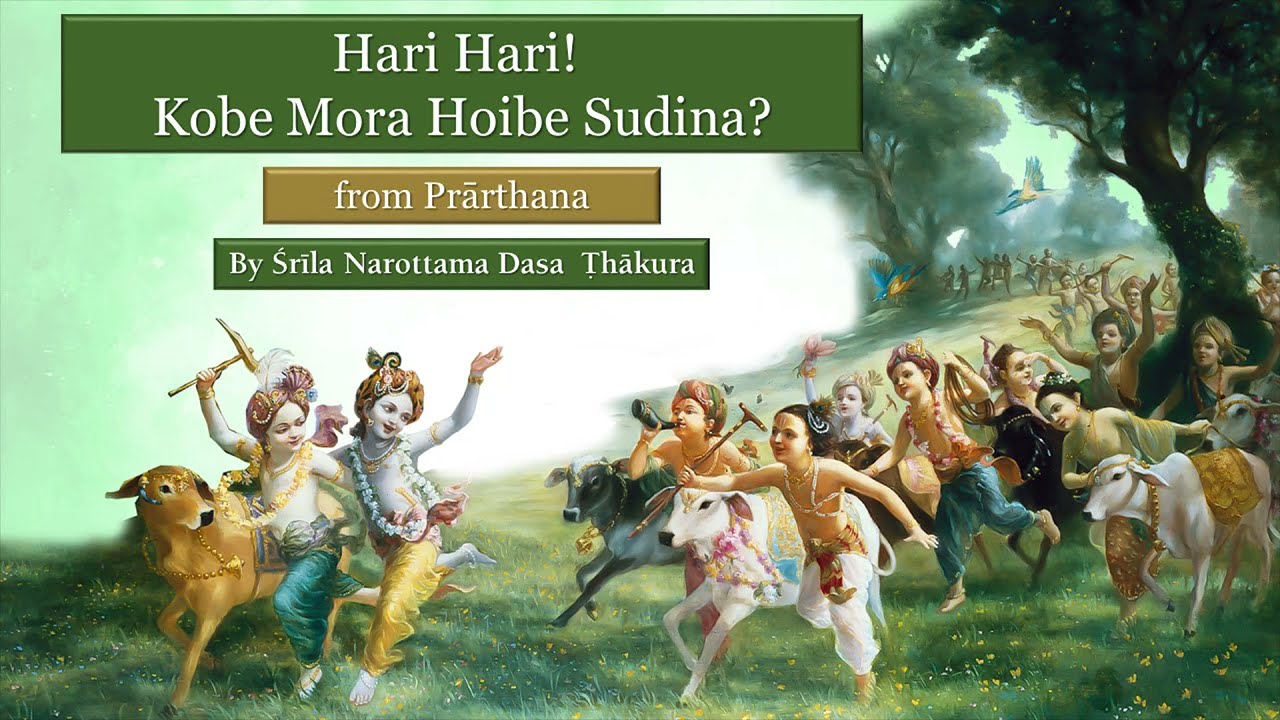 Hari Hari Kabe Mora Hoibe Sudina | Vaishnava Song | ISKCON Bangalore