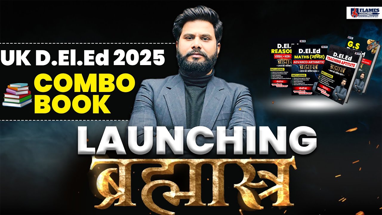 Best Books for Uttarakhand D.EL.ED. 2025 | Uttarakhand deled COMBO BOOK LAUNCHING By Chaudhary Sir