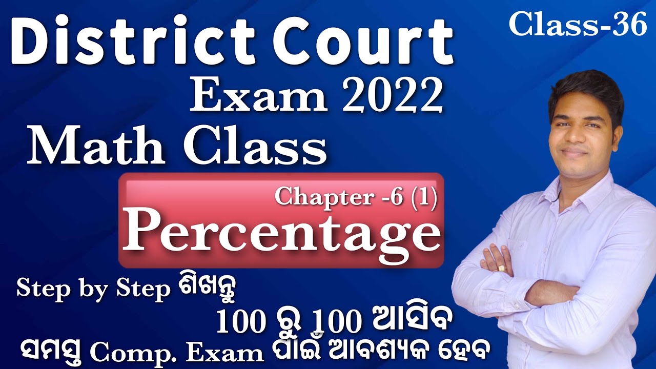 #Class -36 Percentage Math Class for All District Court Exam 2022 IAlso other Comp Exam #pk_study_iq